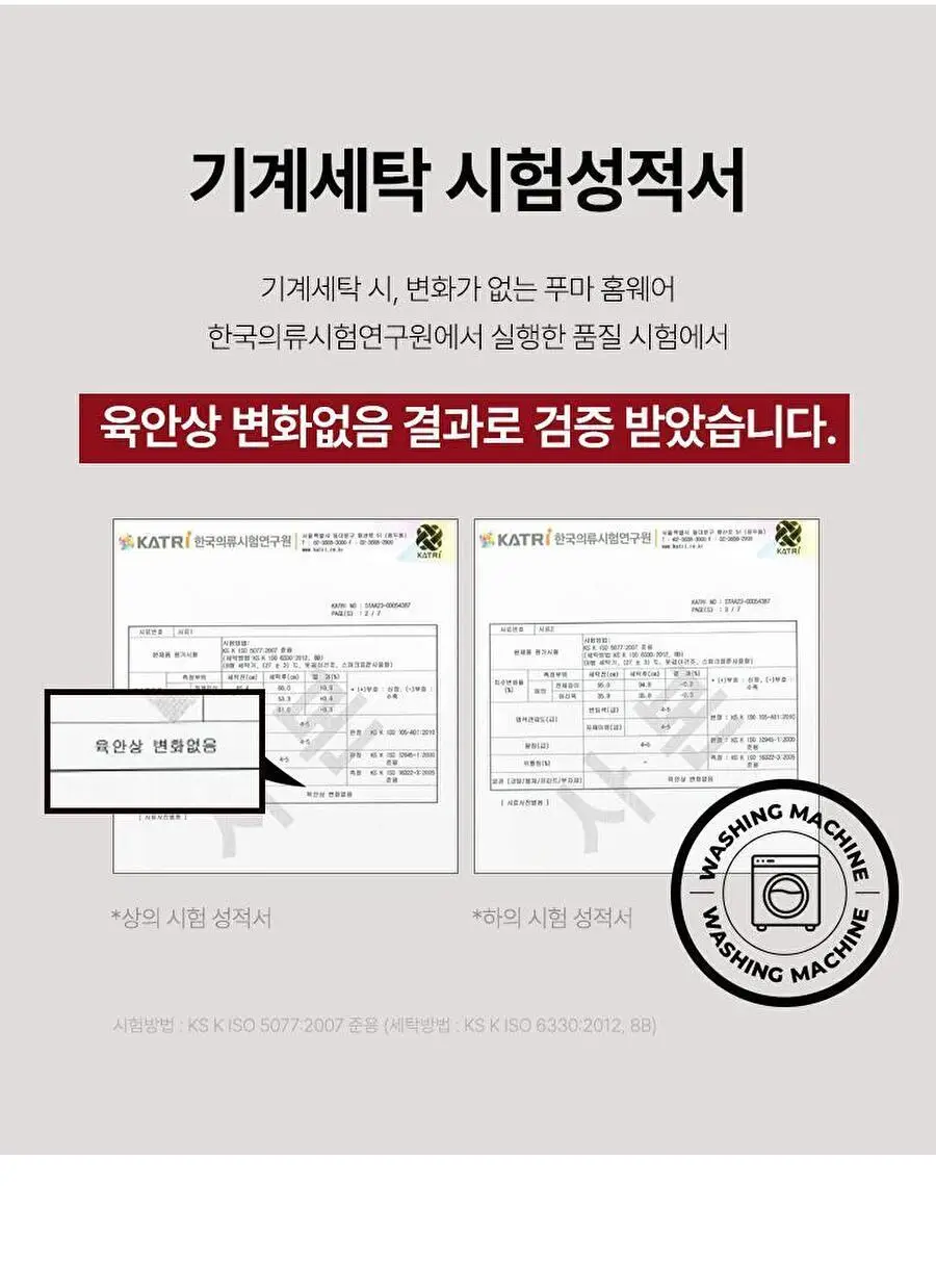 [푸마] 소프트 벨루아 여성 홈웨어 상의 택1 상세페이지 14